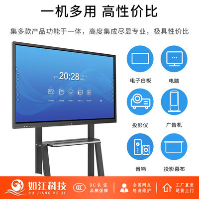 交互式教學(xué)一體機(jī)與交互式白板 變革傳統(tǒng)課堂的智能教育工具