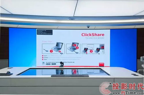 巴可交互式白板 引領智能協作新時代